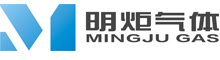 明炬氣體