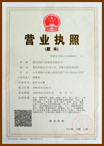 企業資質
