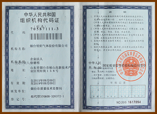 企業資質
