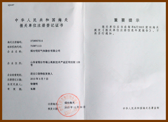 企業資質