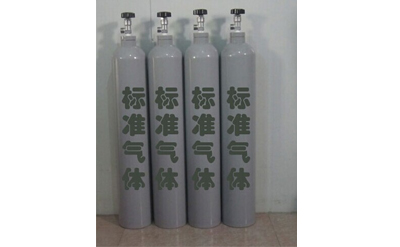 標準氣體