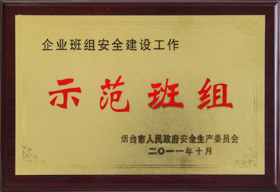 企業榮譽