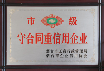 企業榮譽