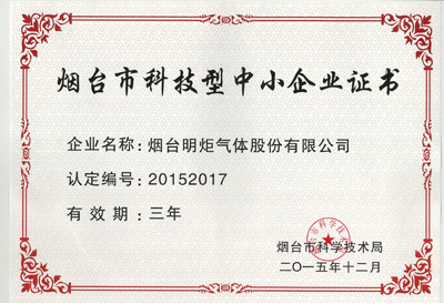 企業榮譽