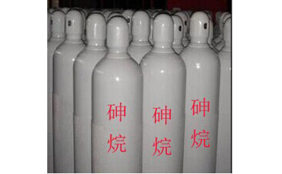 砷烷